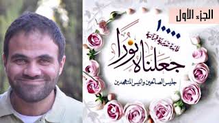 صورة جعلناه نورا - حصاد تدبر القرآن 💙