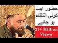 Hazoor Aisa Koi Intezaam Ho Jaye Syed FasiUddin Soharwardi Best Naat By IslamicSound