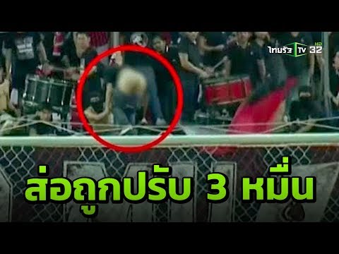 คลิกเพื่อดูคลิปวิดีโอ