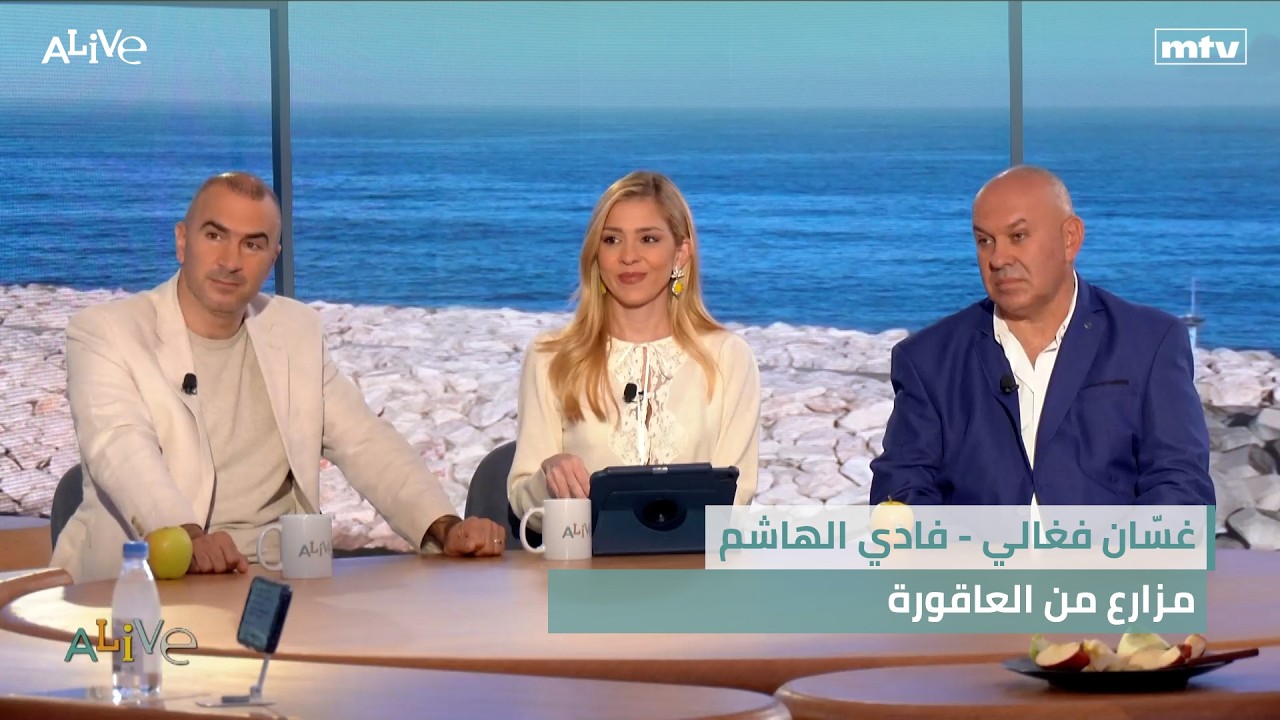 غسّان فغالي - فادي الهاشم - مزارع من العاقورة