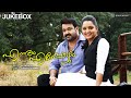 Ennum Eppozhum 2015 Full Songs Audio Jukebox Vidyasagar Rafeeq Ahammed