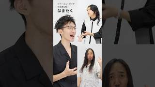 【ボイストレーナーが歌う】サウダージ / ポルノグラフィティ 【シアーミュージック新宿西口校 はまたく & 池袋西口校 小寺貴裕 & 小倉校 しんぐよしたか】#shorts