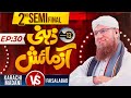 Zehni Azmaish Season 13, Ep.30 (2nd Semi Final) | Karachi Madani Vs Faisalabad | Abdul Habib Attari