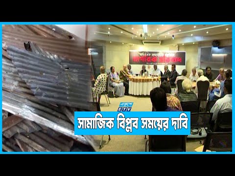 বিচারহীনতার সংস্কৃতির জন্যই বার বার সাম্প্রদায়িক হামলা