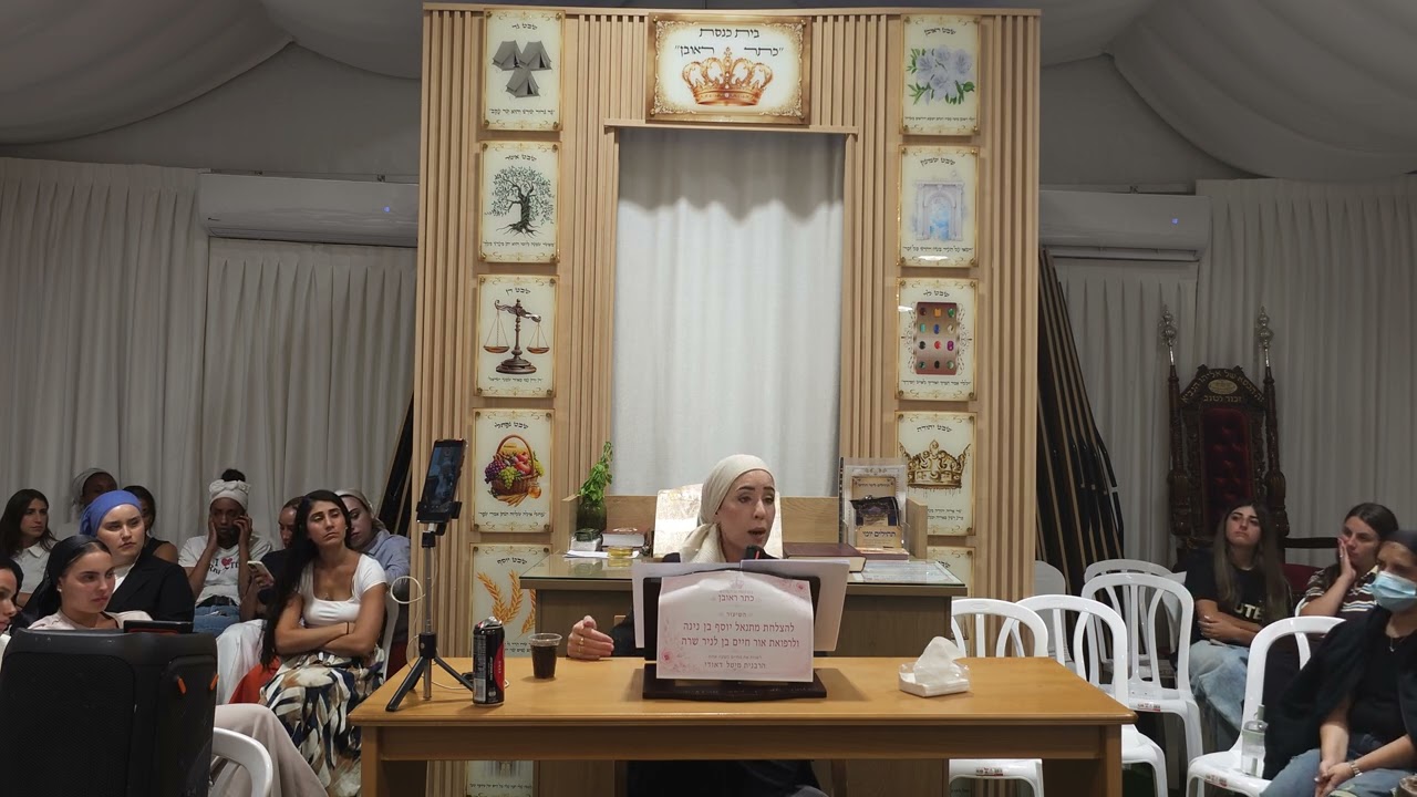 הרבנית מיטל דאודי - הכנות לחודש אלול.                        בבית הכנסת כתר ראובן רמלה!!!