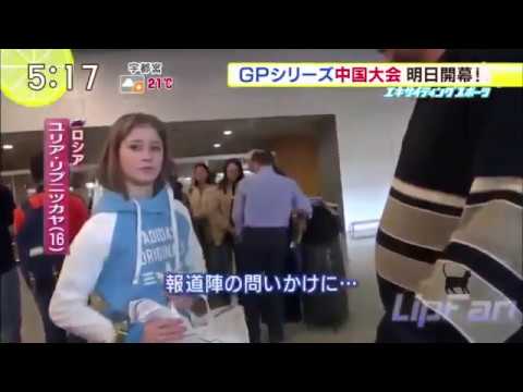 Yulia Lipnitskaya "NO" Shanghai Airport (Cup of China 2014)