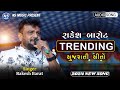 Rakesh Barot || Trending Gujarati Geeto || Gujarati New Song 2024 || NS Music