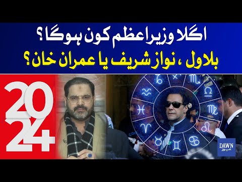 Expert Astrologist Gives Big Prediction for Imran Khan in 2024 | Dawn News