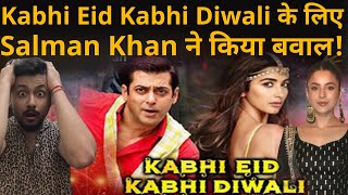 Salman Khan की upcoming film “Kabhi Eid Kabhi Diwali” की बवाल update  इस दिन से होगी shooting