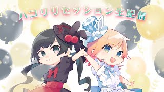 キョリ感 - 【生配信】ハコリリ アコースティック セッション🕊🤍