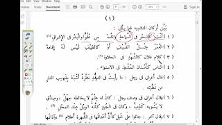 البلاغة الواضحة ( 5)  تدريبات على أركان التشبيه image