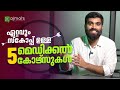 Top 5 Medical/Health Allied Courses After 12th/+2 | അടുത്ത പതിറ്റാണ്ടിലേക്ക