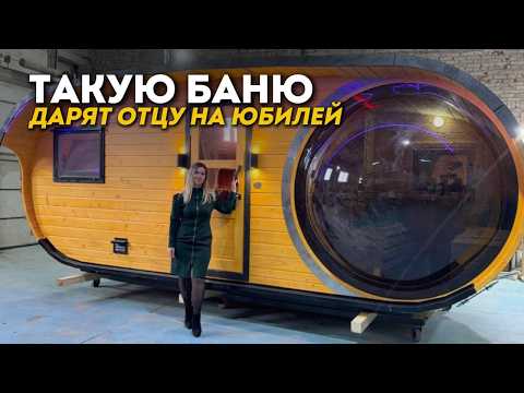 фото баня овальная 3*6 метра с панорамным куполом и душевой 0