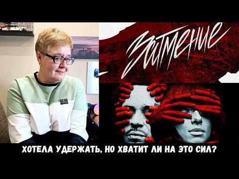 MOM'S REACTION TO [RAM, LeanJe, SAVICHEVA - Eclipse, SYNONYM FOR PAIN]