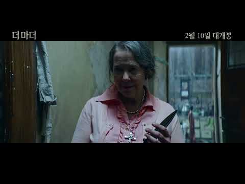 [더 마더] 메인 예고편