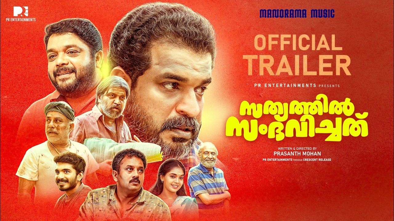 Official Trailer | Sathyathil Sambhavichathu | Prasanth Mohan |Akash Menon |Dilshana | Movie Trailer