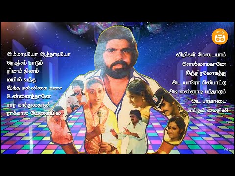 T. Rajendar Super Hit Songs | TR 80s Hits | Paatu Cassette Songs