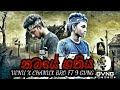 VENU LFDY Namaye Gathiya නමයේ ගතිය Ft Chanux Bro X 9 GVNG Official Audio New Sinhala