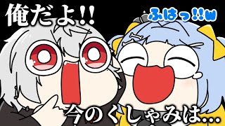 かせんのくしゃみを葛葉のだと勘違いして助かってしまうリスナーに爆笑する葛葉【手描き切り抜き】