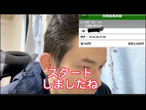 50歳売れない芸人が秋華賞で一攫千金を狙った結果