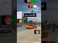 First Car Ever Manufactured In Afghanistan Afghanistan Shorts Cars