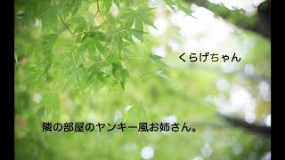 【男性向けボイス】隣の部屋のヤンキー風お姉さん。【くらげちゃん】