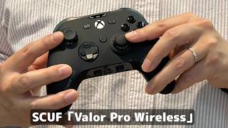 “一生に一個しかコントローラー買えない”としたら、僕は「Valor Pro Wireless」を選びます。