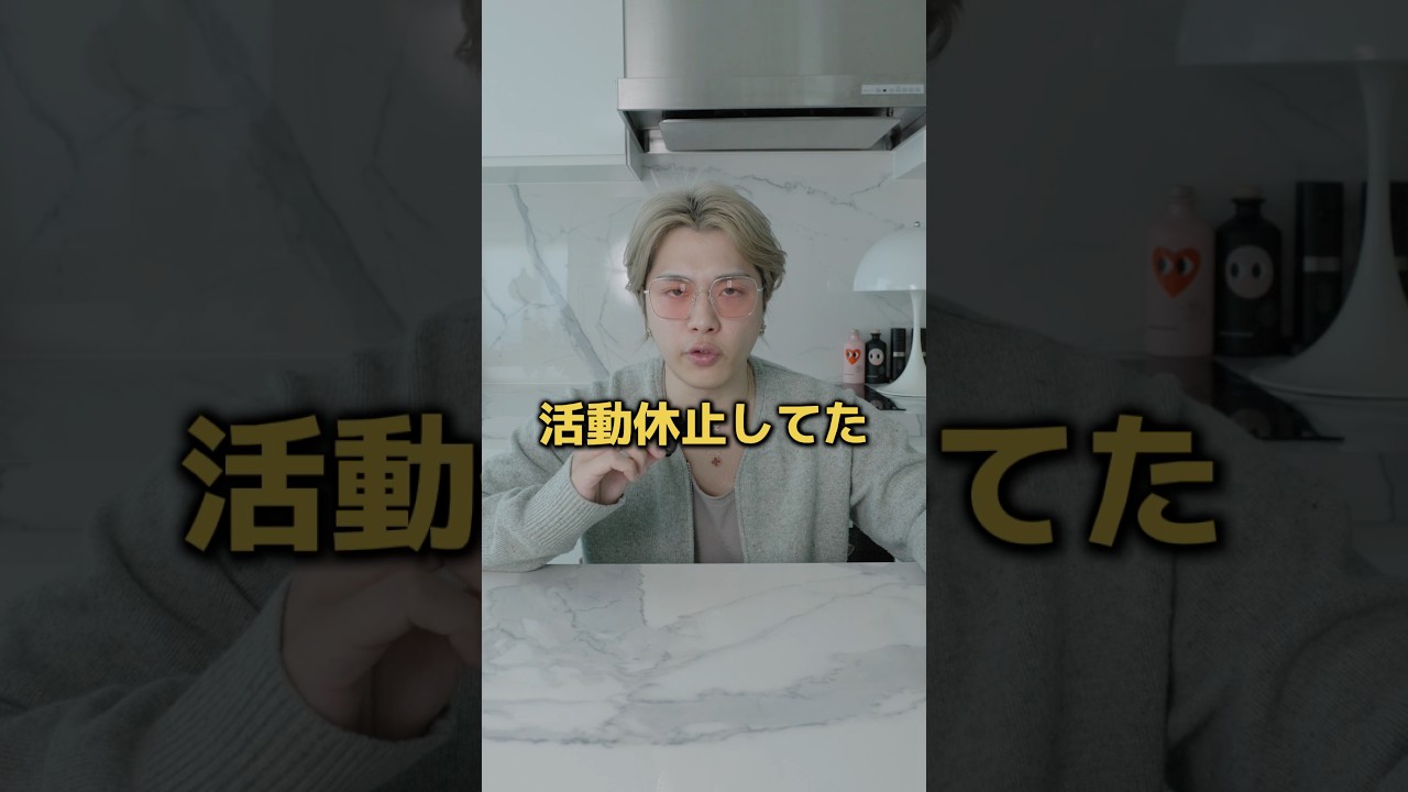 美容界隈荒れてたから活動休止してた