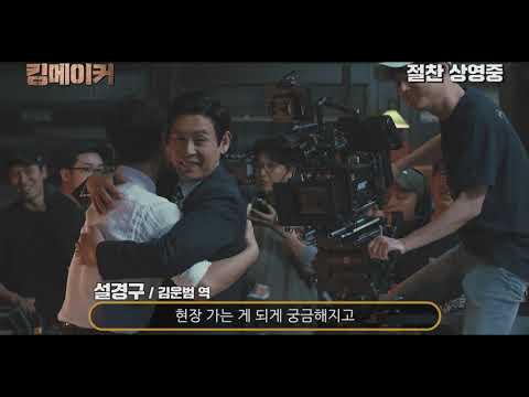 [킹메이커] 차이나는 '킹메이커' 클라스 영상