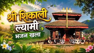 Download lagu Sikali- khokana music and dance fest. mp3 Download lagu Sikali- khokana music and dance fest. mp3