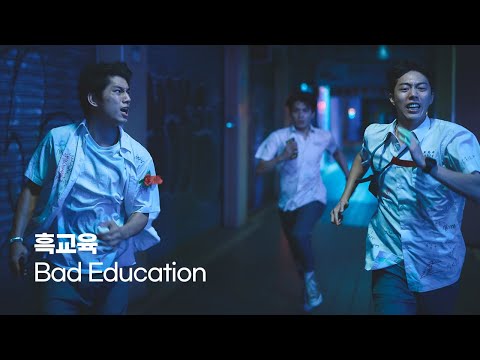 BIFAN2023 | 흑교육 Bad Education Trailer