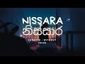 Nissara  (නිස්සාර) - Abhisheka Wimalaweera / Karaoke - Without Voice