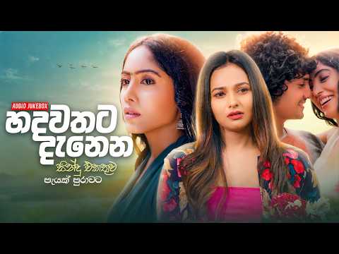 Best Sinhala Songs Collection (හදවතට දැනෙන සින්දු එකතුව පැයක් පුරාවට) | Top 20 Hitz SGM Tunes