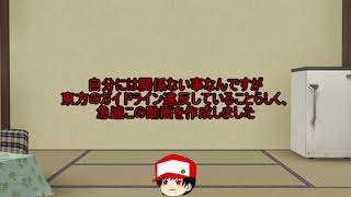 緊急のお知らせゆっくりを守れ！