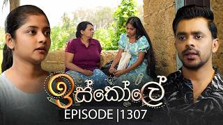 Download lagu Iskole (ඉස්කෝලේ) | Episode 1307 | 17th March 2026 mp3