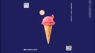 [INSTRUMENTAL] SLEEPY(슬리피) & SONG JIEUN(송지은) - Cool Night(쿨밤) (Ver.2)