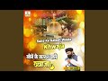 Sone Ke Kalash Waale Khwaja