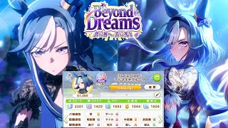 ウマ娘　アドマイヤグルーヴの初見育成してきた。