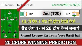 Ireland vs India 2nd T20 Match Dream11 Team | IRE vs IND Dream11 Prediction | Ire vs Ind GL Team kai