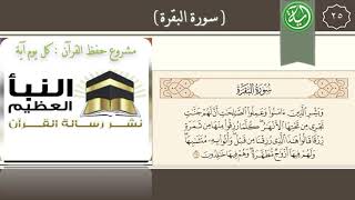 تفسير الآية : 25 من سورة البقرة . image