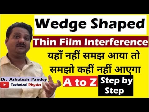 What is Wedge shape | Wedge Shaped thin film Interference | Lecture Part 1 Video