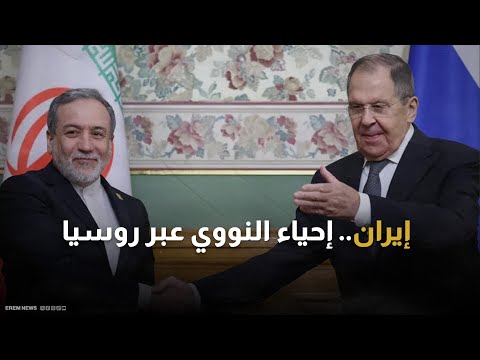 بين الترميم والتعتيم.. ماذا فعلت إيران في 6 أشهر من "الغموض النووي"؟ 