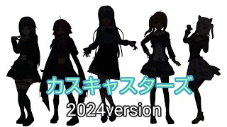 「2024年衣装容姿アップロード」しました