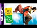 Konchem Ishtam Konchem Kashtam Tamil Movie Siddharth Tamannaah Prakash Raj Ramya Krishna