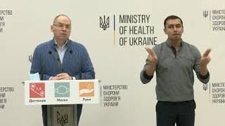 5.12.2020 | Онлайн-брифінг щодо ситуації з протидією поширенню коронавірусної інфекції
