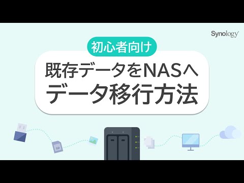 Synology Drive 发布测试版并取代 Cloud Station Server