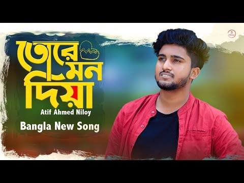 তোরে মন দিয়া | Tore Mon Diya | Song 2020 | Atif Ahmed Niloy | বাংলা কষ্টের গান