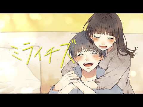 Mirai Chizu