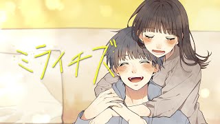 (1) - ミライチズ/HoneyWorks feat. GUMI