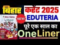 Eduteria Bihar Current Affairs 2025 Oneliner Bihar Current Affairs August Eduteria Bihar
